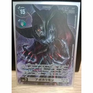 Apocalymon SEC Parallel BT15-102