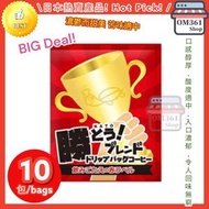 加藤咖啡 - 日本名古屋加藤咖啡 高級混合咖啡[紅色獎杯 10包]滴漏掛耳式咖啡 (8g x 10包) BBD:2026.11.20 日本平行進口 4582157685705