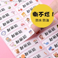 Kindergarten Name Sticker Customized Waterproof Name Sticker Transparent Water Cup Sticker Cartoon Stationery Sticker Children Baby Name Sticker