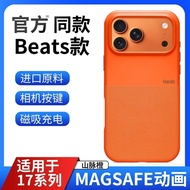 Magasafe Magnetic [Huaqiang North Top Matching] iPhone17promax Phone Case Beats New Style 17pro