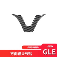 Suitable for Mercedes-Benz GLE/GLS/ML/GL Carbon Fiber Interior Modification Steering Wheel Subscrip