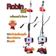 เครื่องตัดหญ้า Robin แท้  %  ((ผลิขสิทธิ์แท้จาก ญี่ปุ่น ) NB411 เครื่องตัดหญ้า 2 จังหวะ พร้อมอุปกรณ์