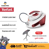 TEFAL เตารีดแรงดันไอน้ำ แยกหม้อต้ม รุ่น SV8030 แรงดันไอน้ำ 6.2 บาร์ ความจุ 1.8 ลิตร กำลังไฟ 2830 วัต