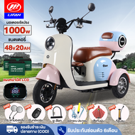 LIFAN OFFICIAL 1000W สามล้อไฟฟ้า รถไฟฟ้า มอเตอร์ไซด์ไฟฟ้า 48v20ah สกู๊ตเตอร์ไฟฟ้า รูปทรงน่ารัก กล่องท้ายรถ แผงหน้าปัดLCD ไฟหน้าLED ถอดแบตชาร์จได้