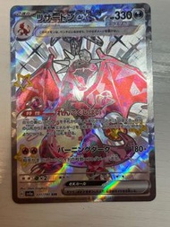 噴火龍 ssr sv 太晶噴火龍