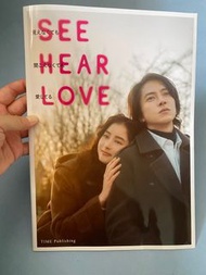 聽不見看不見也愛你 山下智久 新木優子 電影相集