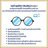 GlassesPlus(แว่นตาพลัส) แว่นคลิปออน รุ่น2202A แว่นสายตา ตัดแว่นสายตา สายตาสั้น/ยาว/เอียง โดยนักทัศนม