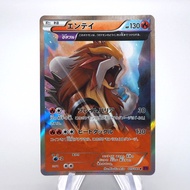 Pokemon Card Entei 015/081 R XY7 2015 MINT-Near MINT Japanese q102