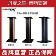 Sound Box Foot Stand Amplifier Rack Floor Surround Loudspeaker Box Support Huiwei Bookshelf Speaker Wooden Sand Filling