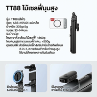 Ulanzi | Ulanzi TT88  ไม้เซลฟี่แม่เหล็กแบบถือได้ดูดซับแม่เหล็กสำหรับ iPhone ที่สามารถหมุนได้ 360 องศ