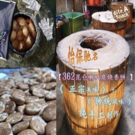 Ipoh Charcoal Baked 362 Hiong Piah Gunung Rapat 怡保驰名昆仑喇叭362炭烧香饼 400g+-/pack (10pcs)