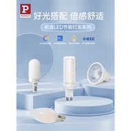 Germany Berman LED Original Bulb Household Eye Protection Lighting Light Source E14 G9 GU10 Interfac