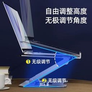 360度可旋轉】筆電架 筆電桌 鋁合金筆電支架 支架 增高架 可調高度 散熱架散熱支架 筆記型電腦支架