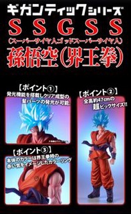 X-PLUS SSGSS DRAGONBALL 龍珠超 發光可動 超級撒亞人藍+10倍界王拳 孫悟空