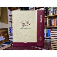 Syahadatul Still Syahadah Al Still/ (Isa Al Still Test)