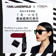 Karl Lagerfeld巴黎萊雅聯名訂製唇膏口紅02玫瑰奶茶色