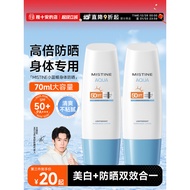 [Wang Chuqin Endorsement] Mistine Mistine Body Sunscreen Female Little Blue Hood Facial Military Tra