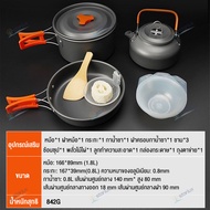 ชุดหม้อสนาม ชุดหม้อแคมป์ปิ้ง ชุดครัวแคมปิ้ง 8-in-1 Camping pot อุปกรณ์แคมปิ้ง สำหรับ 3-4 คน ได้สำหรั