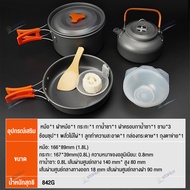 ชุดหม้อสนาม ชุดหม้อแคมป์ปิ้ง ชุดครัวแคมปิ้ง 8-in-1 Camping pot อุปกรณ์แคมปิ้ง สำหรับ 3-4 คน ได้สำหรับกลางแจ้งตั้งแคมป์ ชุดครัวแคมปิ้ง Mini Outdoor Cooking Picnic Tools Set