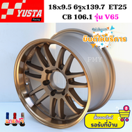 ล้อแม็กขอบ 18x9.5 6รูx139.7 งานRE30 ET25 ยี่ห้อ YUSTA รุ่น V65 🔥(ราคาต่อ1วง)🔥 ล้อแม็กขอบ18 งานใหม่แท้100% แถมจุกแต่งสีพรีเมี่ยม รุ่นยอดนิยมในปี21