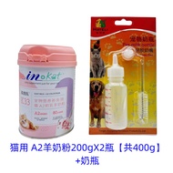 Ready Stock Direct Mail ️ Med's Goat Milk Powder Pet Milk Powder Kitten Lactose Cat Adult Cat Specia