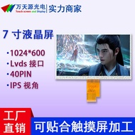 7Inch LCD Screen lvds Industrial Display Screen1024*600High-definition LCD Display Screen Can be equ