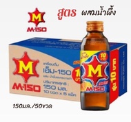 M-150 เครื่องดื่มชูกำลัง ให้พลังงานเกลือแร่ ขนาดบรรจุ  150 มล.**ยกลัง50ขวด