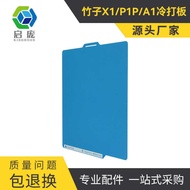 Tuozhu X1/P1P/A1 Cold Printing Board 256 * 256 Cold Printing Board Power Saving Low Temperature Prin
