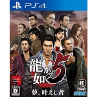 收 PS4 人中之龍 5