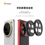 Mall Quality fotorgear Suitable for Xiaomi 15Ultra Photography Phone Case Accessories External Lens 