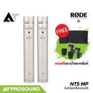 RODE NT5 MP ไมค์จ่อเครื่องดนตรีคู่ Condensers รับเสียงแบบ Cardioid สำหรับใช้งานในสตูดิโอ AT Prosound