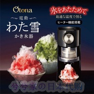 Japan Daigou DOSHISHA Merchant Electric Shaved Ice Machine Cotton Smoothie Ice Snowflake Ice Automat