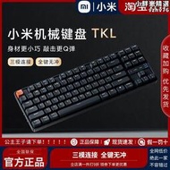 機械鍵盤tkl無線有線三模連接87鍵全鍵無衝多軸體雙系統兼容