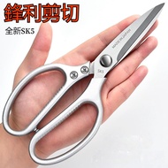 [Taiwan Shipment] Lingshi Shop Japanese-Style sk5 Scissors Kitchen Bone Cutting Stainless Steel Food