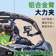 熱賣【現貨】摩托車手機支架大力夾新款鋁合金自行車通用Insta360運動相機支架