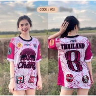New Design Jersey Chang Version 2022