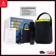 [New]Bestbeat 002 ลำโพงบลูทูธ พกพาได้ มีไฟ LED กำลังขับ 12.6W ใช้งานยาวนาน 3 ชั่วโมง รองรับType-C  บ