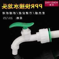 4 Points 6 Points 20/25PPR Pipe Hot Melt-Free Quick Connector Washing Machine Faucet In-Line PPR Wat