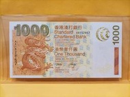 ★正★【香港渣打銀行2003年1000-港幣（龍鈔）】AA字軌。全新