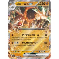 Pokemon Card Game Japanese Single Card # SV2A# 151 Japan # Golem Ex 076/165rr