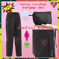 Discount Code Women's Rain Pants QUECHUA Waterproof Trousers