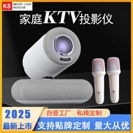 2025K8 Projector National K Song Family Bedroom Projection Wall KTV Cinema Integrated Projector