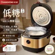 Changhong Low Sugar Rice Cooker Intelligent Household Rice Soup Separation Multi-Function Reservation3L4L5LSugar-Free Rice Cooker