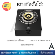 จำนวนจำกัด เตาแก๊สตั้งโต๊ะ เตาแก๊ส เตาแก๊สตั้งโต๊ะ 1 หัวแก๊ส MR HAIER HGH-TB351 รับประกันคุณภาพสินค้