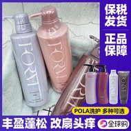 ❀Japan Local POLA Shampoo Polaroid Fumei FORM Silicone Oil Free Shampoo Conditioner Repair Oil Control Fluffy✷