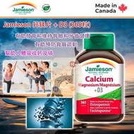 加拿大制造 Jamieson 鈣鎂片+D3 (365粒)