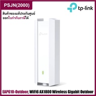TP-Link EAP610-Outdoor AX1800 Indoor/Outdoor Dual-Band Wi-Fi 6 Access Point อุปกรณ์ขยายสัญญาณไวไฟ