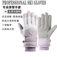 Ski Gloves Men Women Winter Outdoor Cycling Electric Motorcycle Warm Cold-Proof Touch Screen Source 
