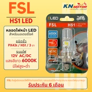 1 LED Headlight Bulb FSL HS1 (PX43t) AC/DC White Light 6000K Grand Filano/FINN/MSX/FORZA300