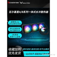 Recently Launched Valkyrie A360 Water Cooling Radiator B360 Integrated CPU Cooling Fan V360 Computer